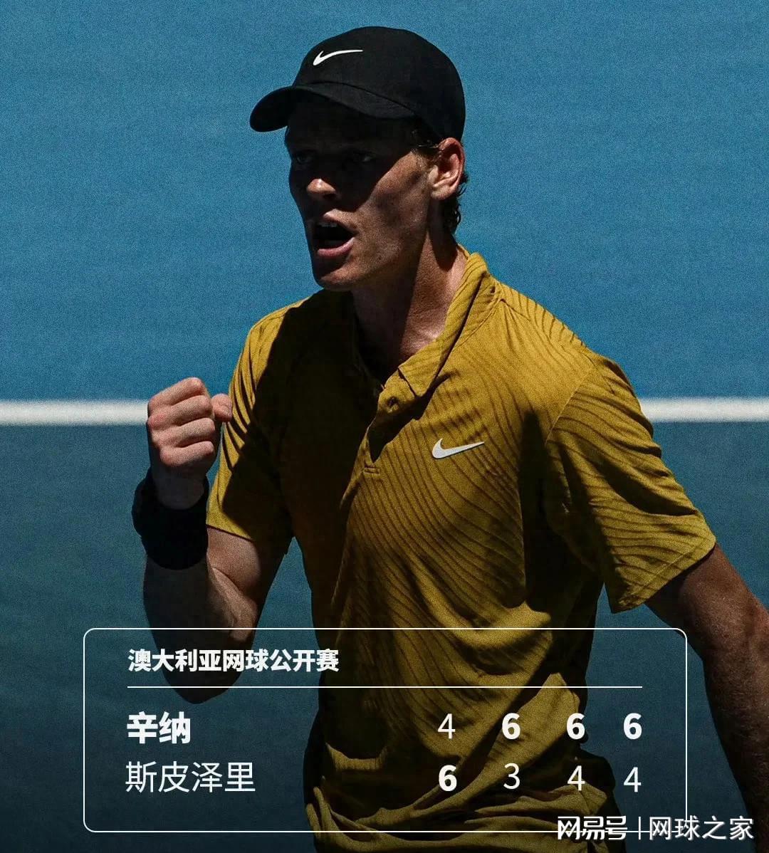 星空体育官网-辛纳因高温福利躲过一劫赛后称运气好，替吴易昺叫屈的声音出现了