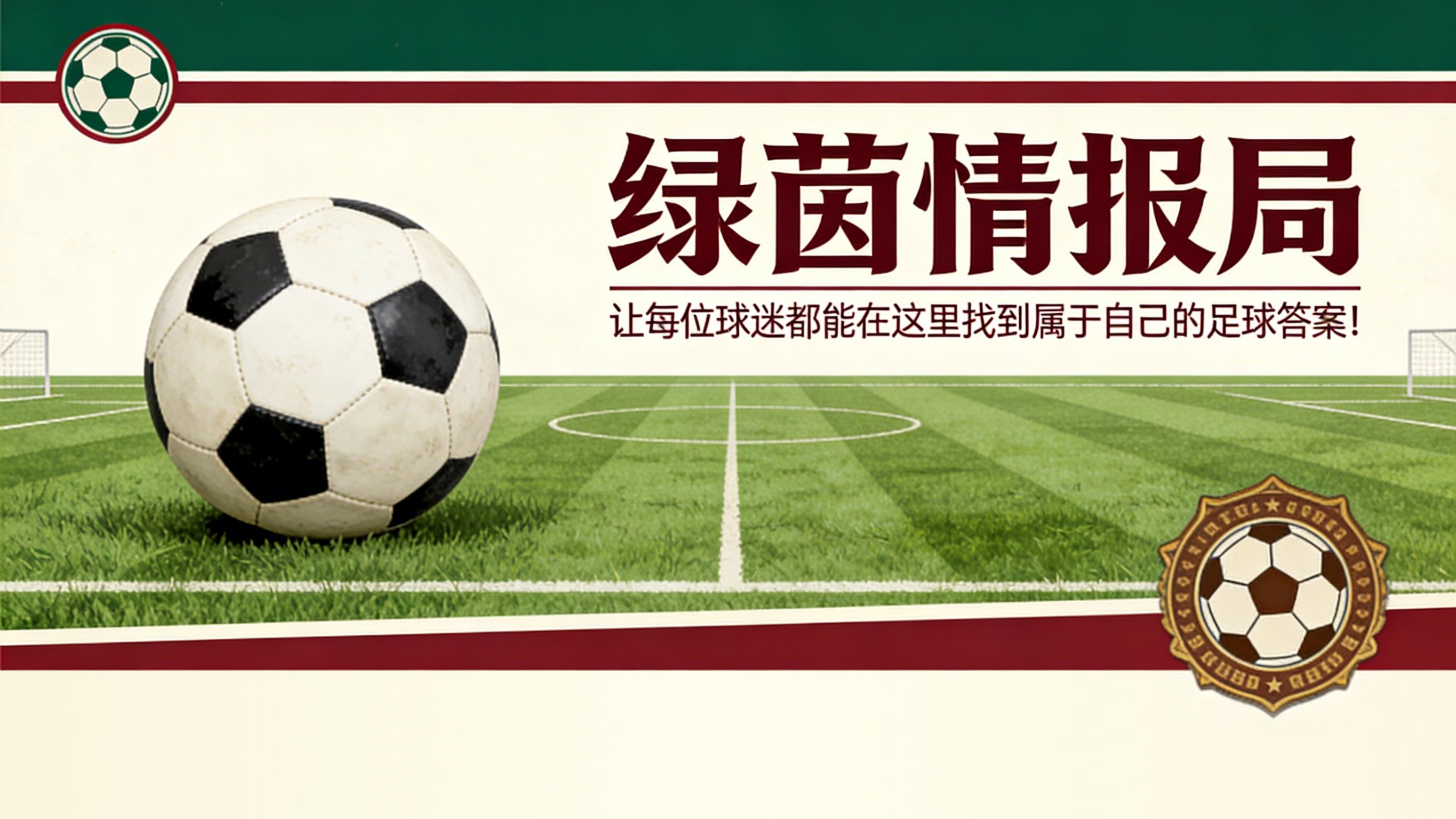 加拉塔萨雷称裁判&amp;apos;内心有邪恶&amp;apos;——穆里尼奥对土耳其官员发起抨击之后